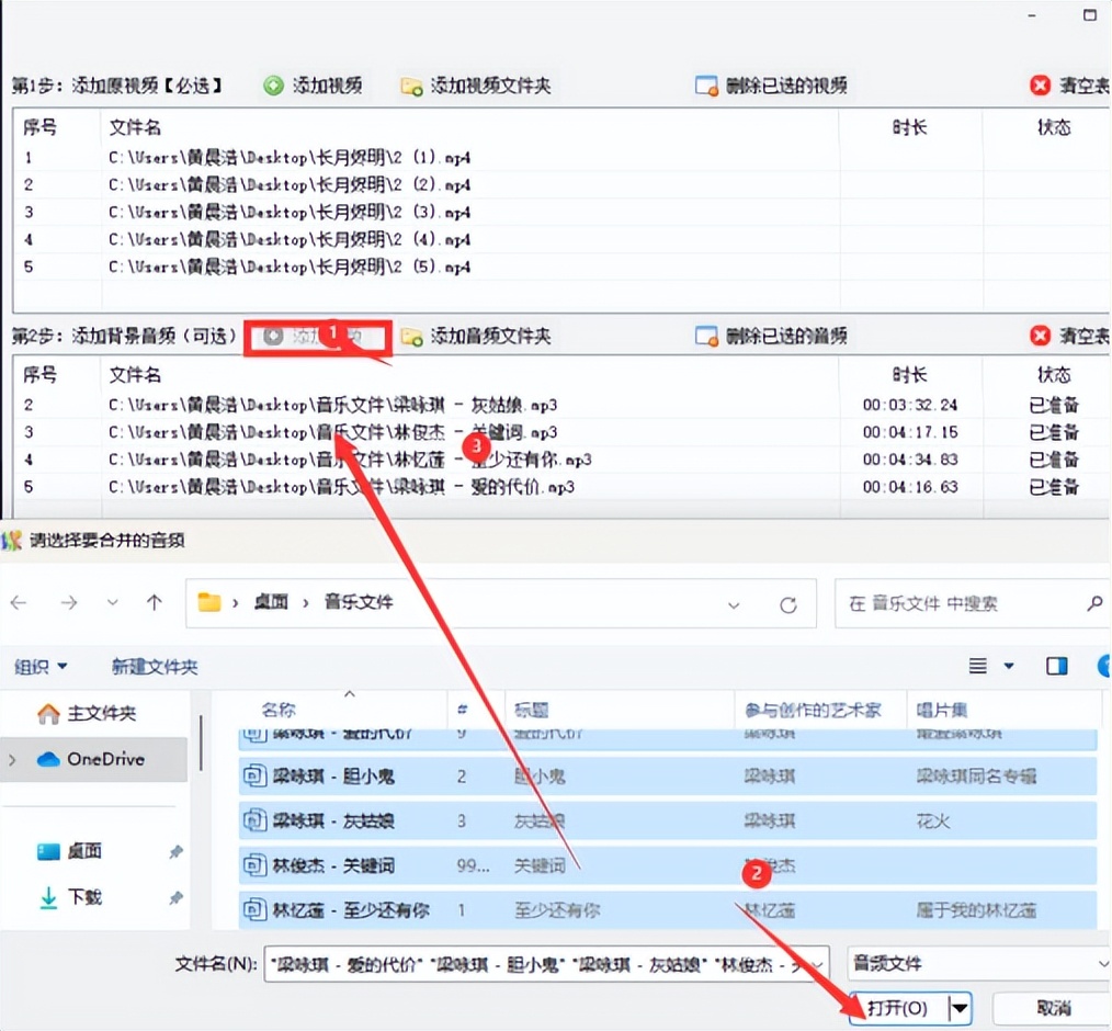 how to add background music to video iNEWS