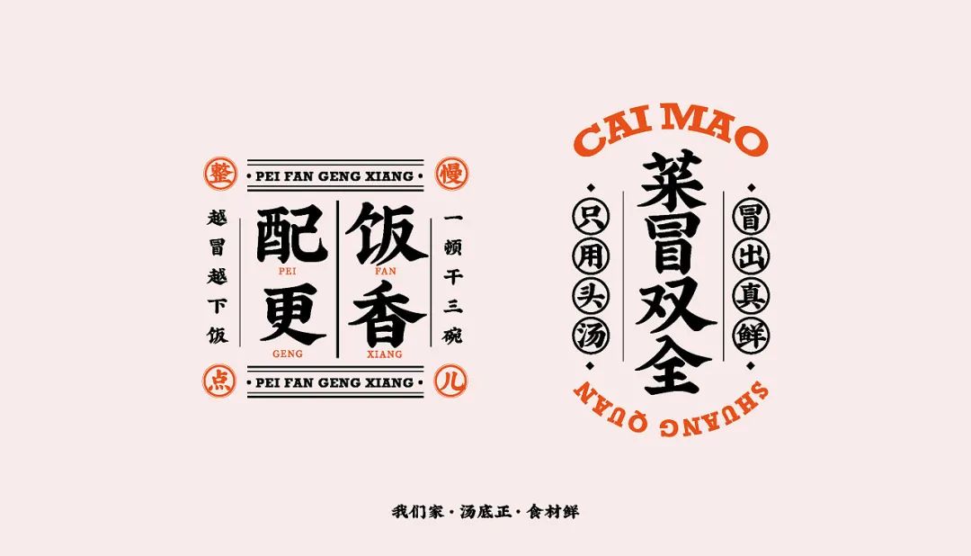 The orange brand design of Maocai is really downtoearth iNEWS