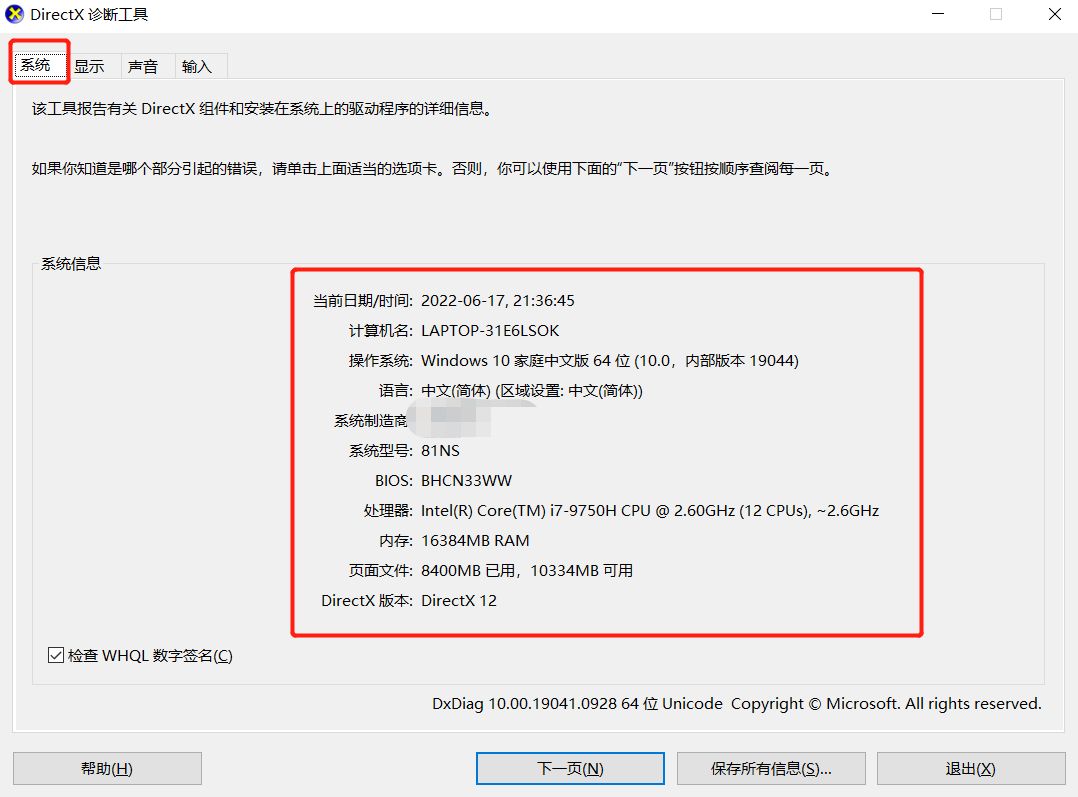 How to check the computer configuration on a new computer?3 tricks to ...
