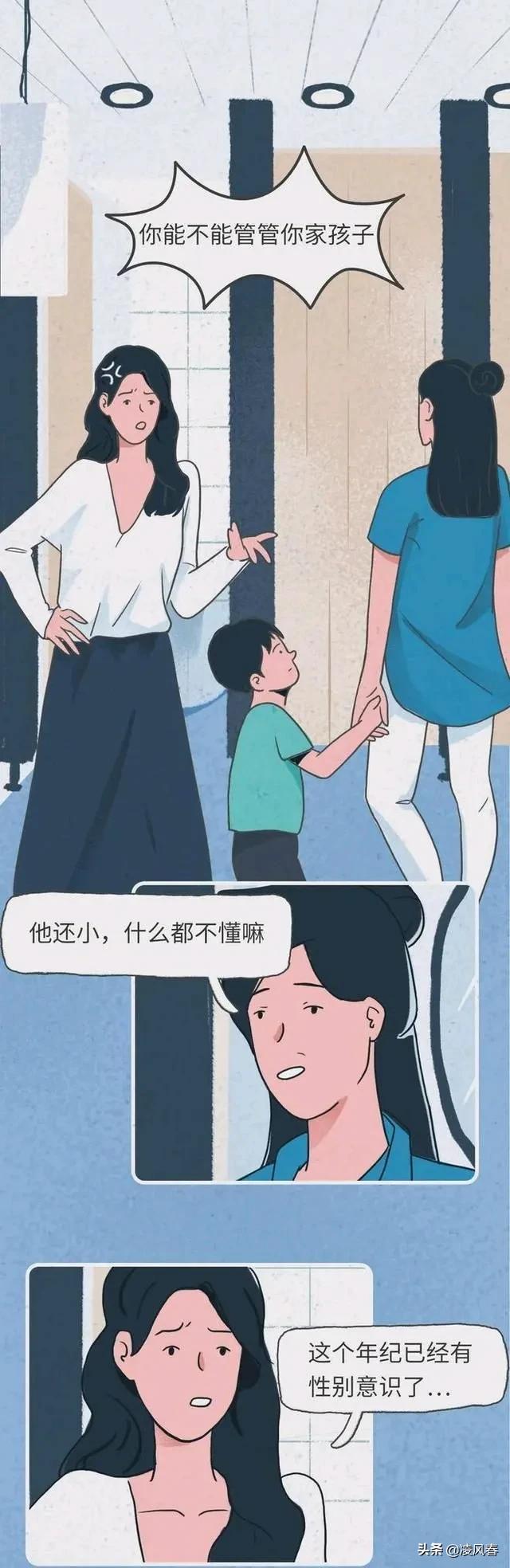 漫畫:「他還是個孩子,什麼都不懂,不就看了一下,怎麼了?」 - 頭條匯