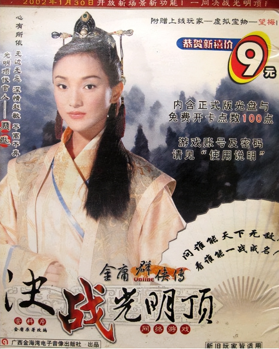 "The Legend of Jin Yong Heroes Online" Let the martial arts dream