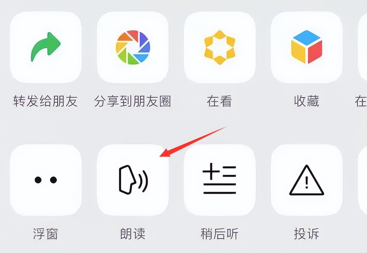 iOS WeChat 8.0.40 has been released, and the WeChat group has changed ...