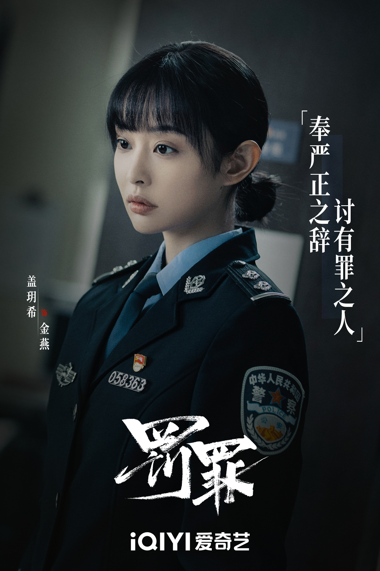 懸疑刑偵劇《罰罪》官宣,黃景瑜領銜破連環大案楊祐寧身份成謎 - 頭條匯