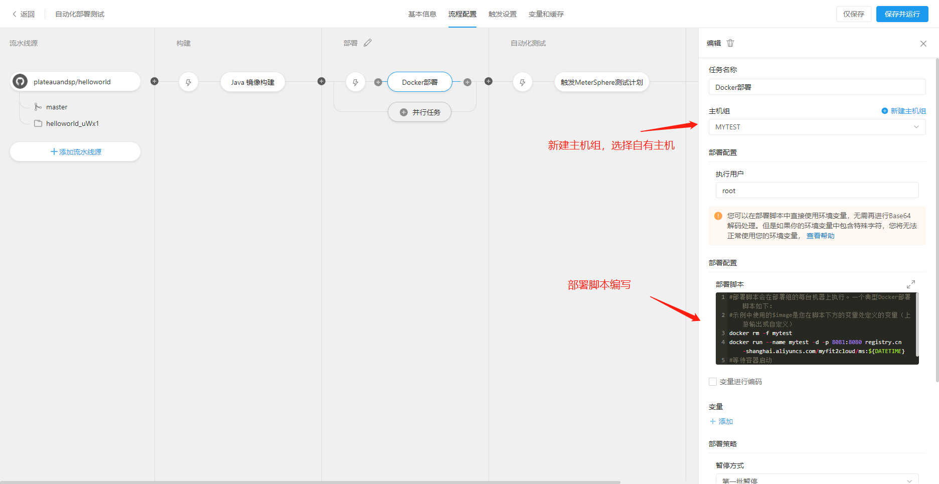 Integration of MeterSphere Open Source Continuous Testing Platform and ...