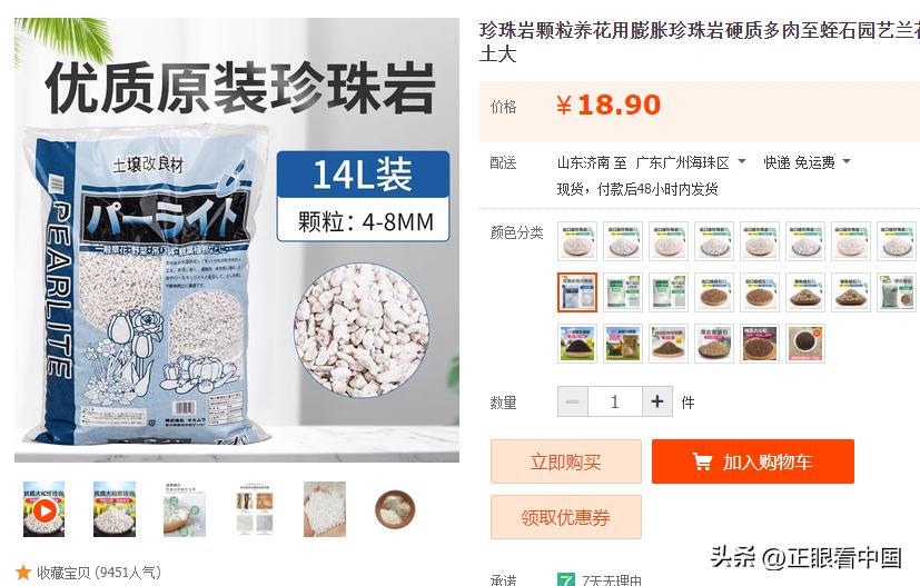 Whether perlite is heavy or not, I tested it myself iMedia