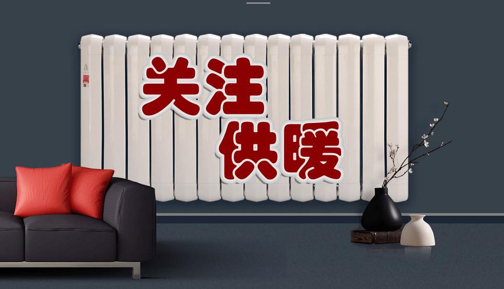 The radiator makes noise, what should I do? iNEWS