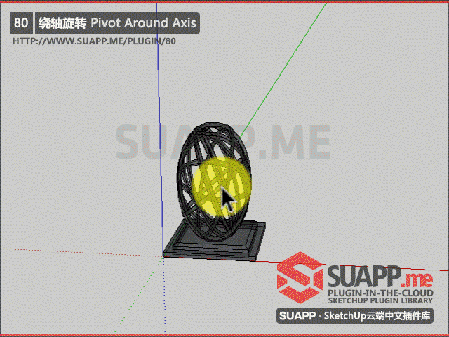 A plug-in that can rotate freely in SketchUp must be obtained! - iMedia