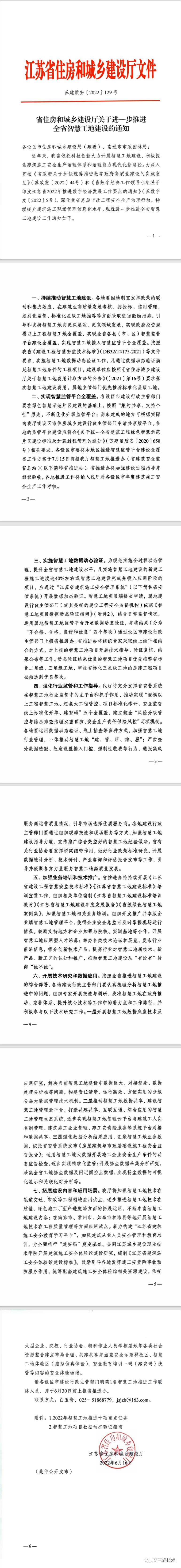 Housing and Urbanrural Development Bureau From next year, all newly started housing and