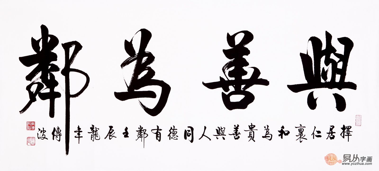 Chinese calligraphy works Li Chuanbo, a famous contemporary ...