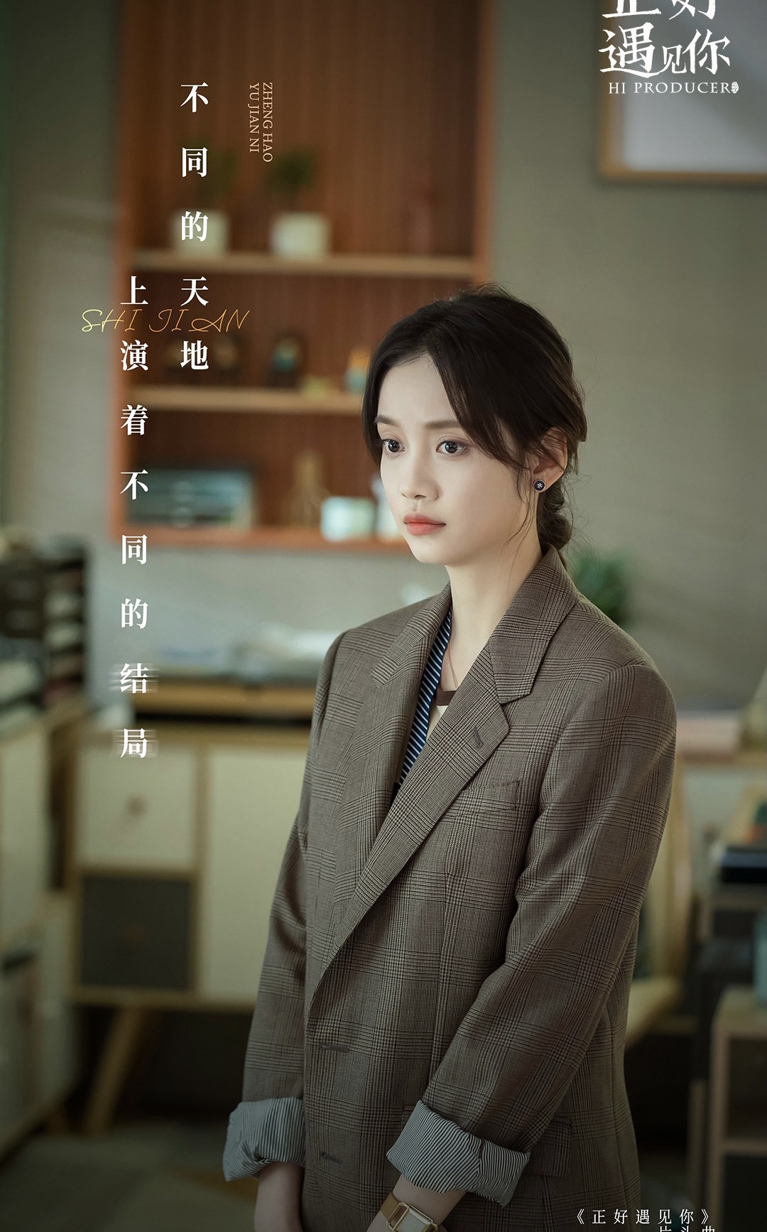 Yu Zheng's new drama 520 is on the air, with a strong lineup comparable ...