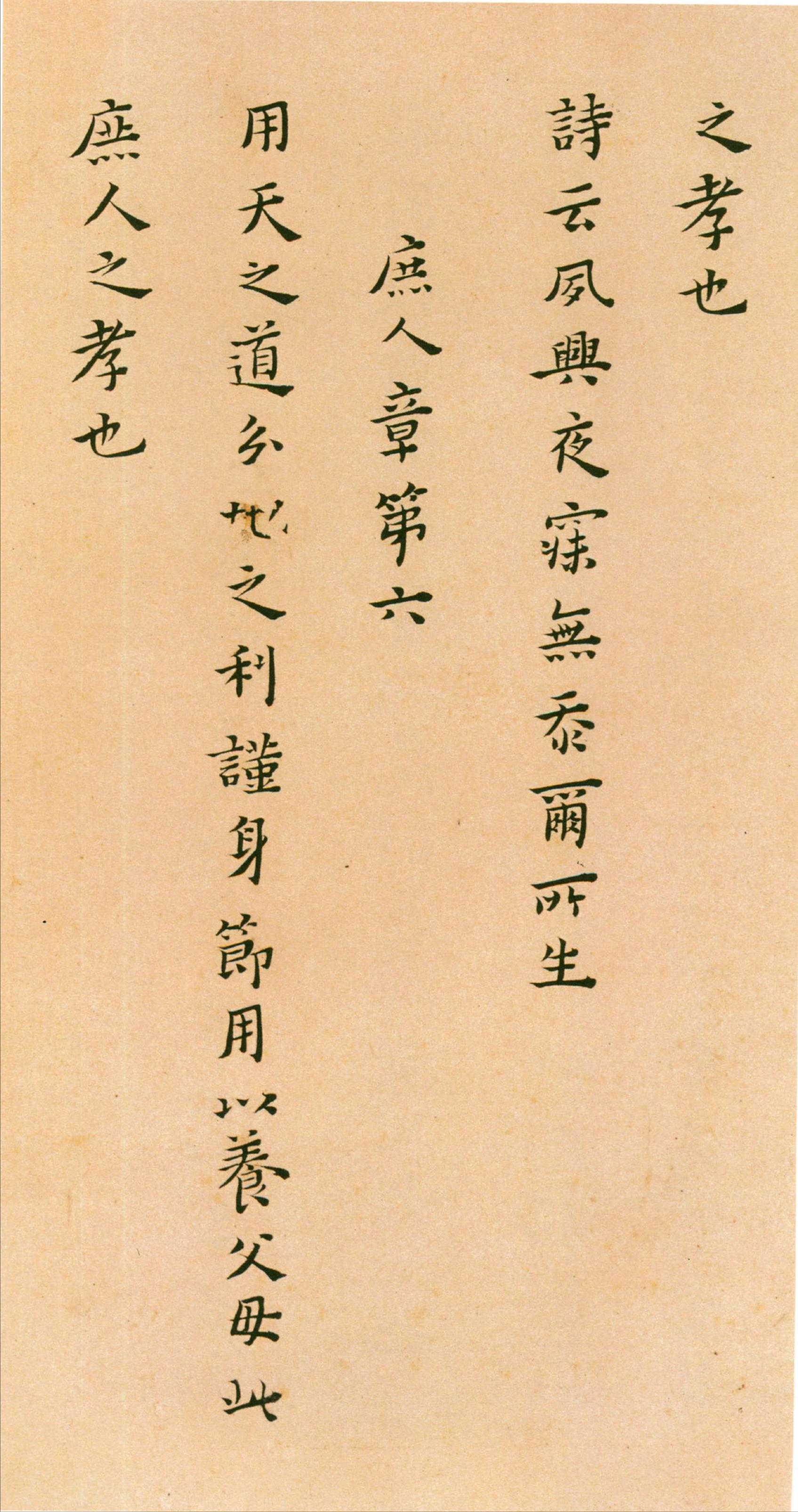 Zodiac Zhou: The Hidden Talent of a Master Calligrapher - iNEWS