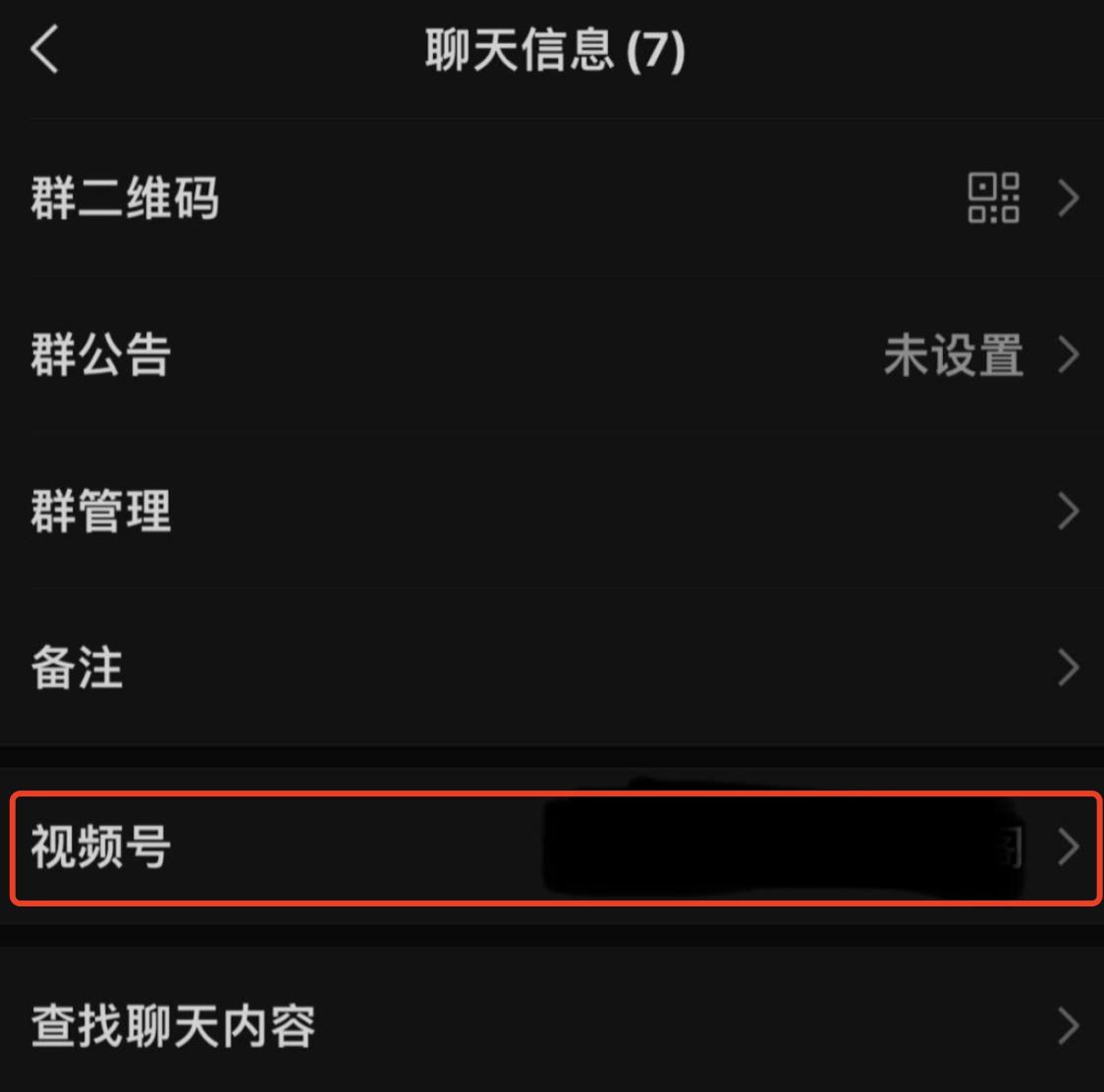 iOS WeChat releases official version 8.0.37, fixes flashback bug - iNEWS