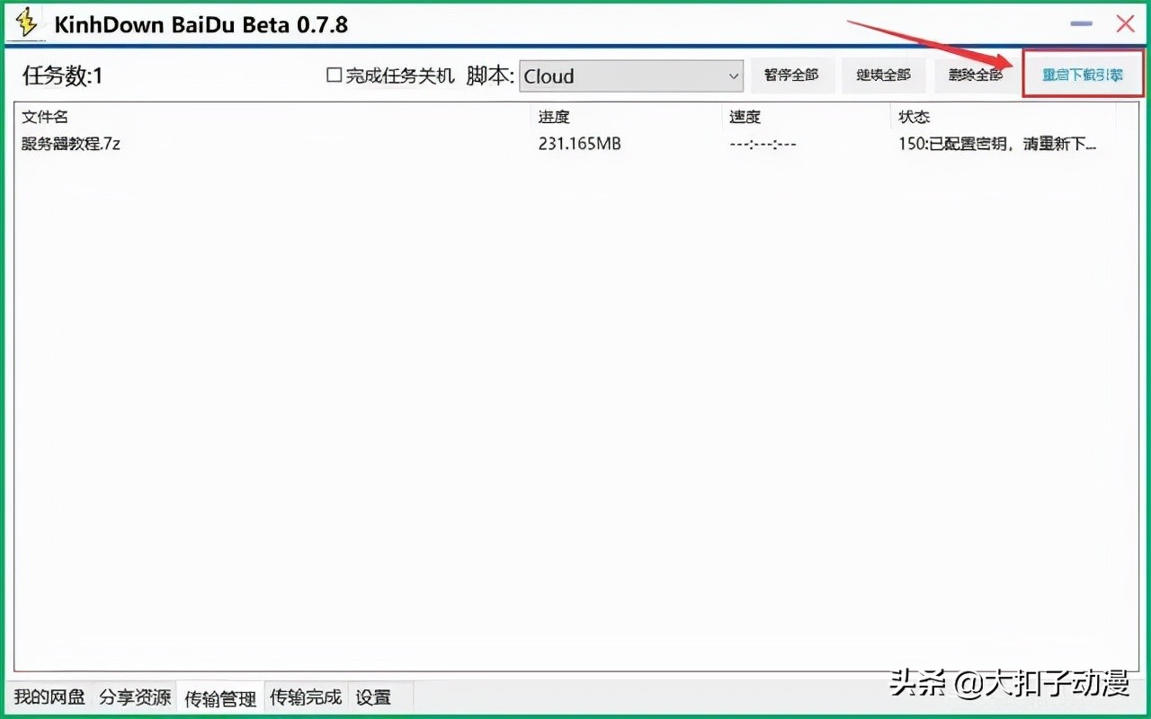 The strongest on the surface!Baidu Netdisk unlimited speed downloader ...
