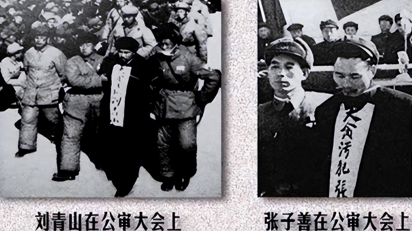 Liu Qingshan and Zhang Zishan embezzled 17.16 billion old RMB together ...