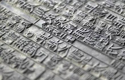 Technology In Calligraphy The Development of Calligraphy and Printing Technology in Tang Dynasty ...