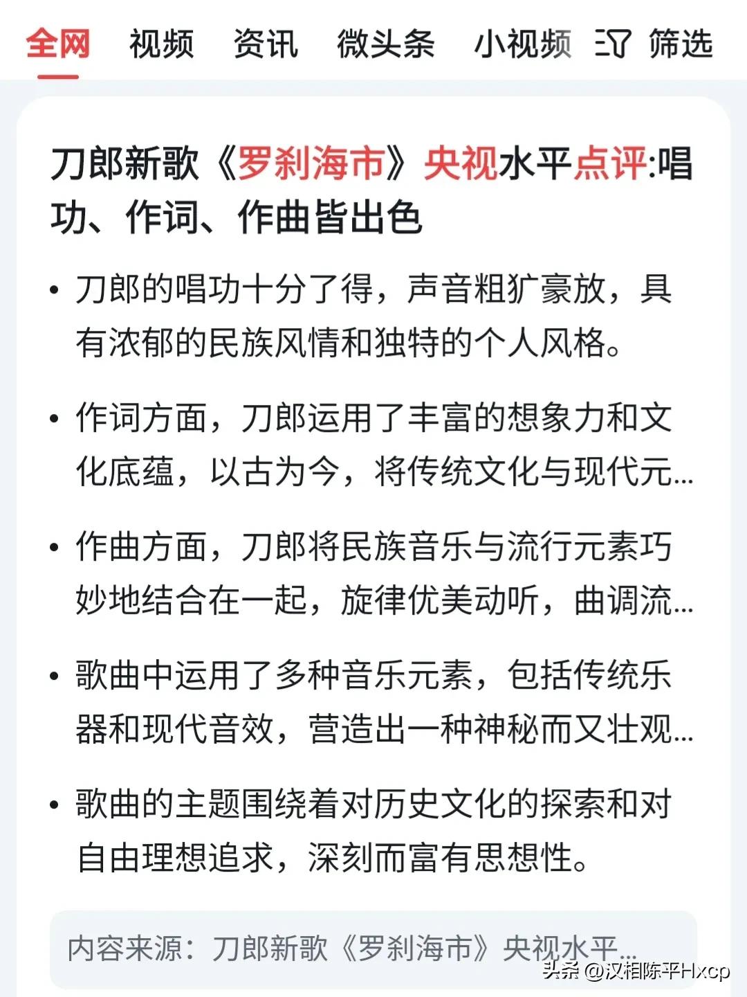 Daolang, isn't he suspected of picking quarrels and provoking trouble