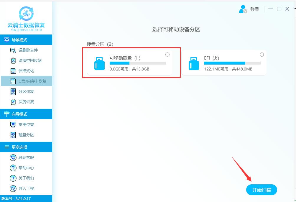 Need formatted memory card recovery software and don't know where to