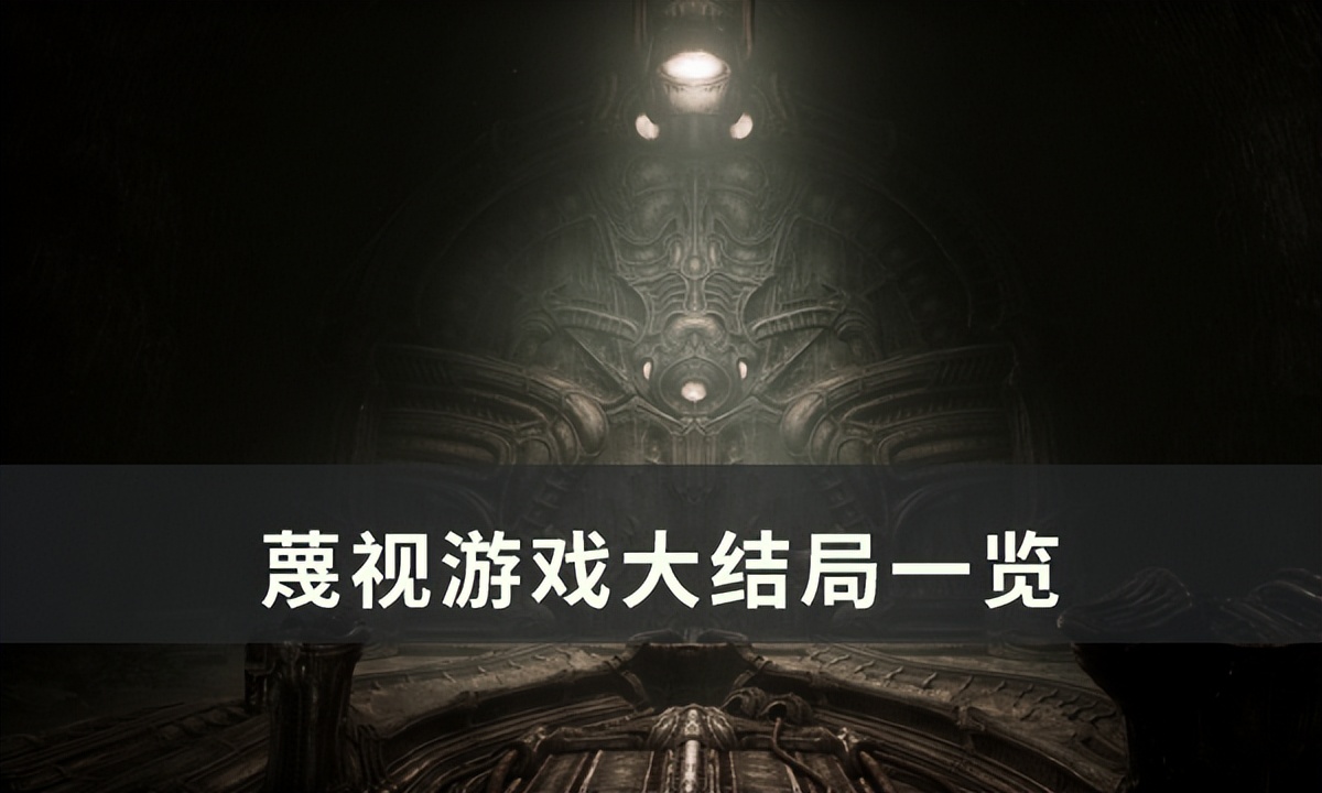 What does the game finale mean in Contempt? - iNEWS