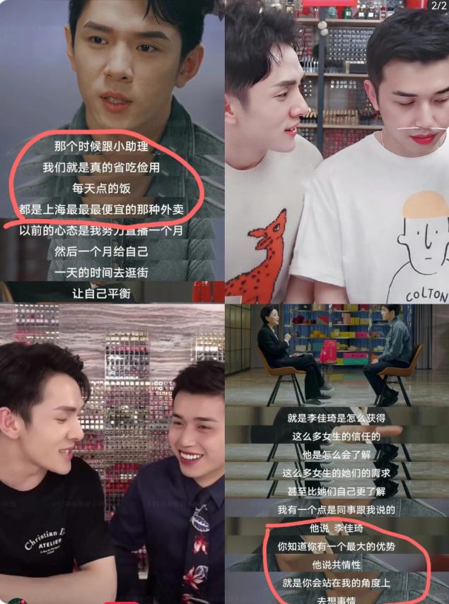 The story of Li Jiaqi and "little assistant" Fu Peng has a long past ...
