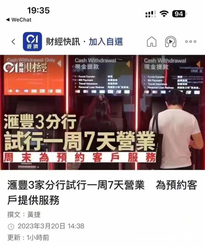 After the UBS incident! Rich people migrate their assets to Hong Kong