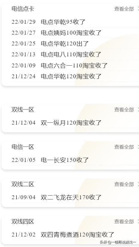 Don T You Want To Add Some Appearance To Your Account After Chinese New Year Eleven Types Of Blonde Hair Below Two Hundred For Your Choice Inews Don T You Want To Add Some Appearance To Your Account After Chinese New Year Eleven Types Of Blonde Hair Below Two Hundred For Your Choice Inews
