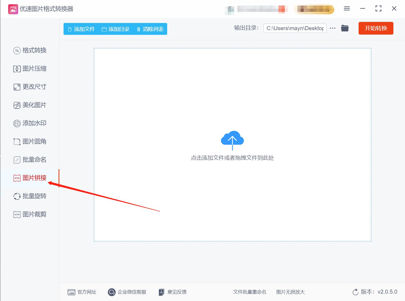 How to combine multiple pictures into one picture? 4 kinds of