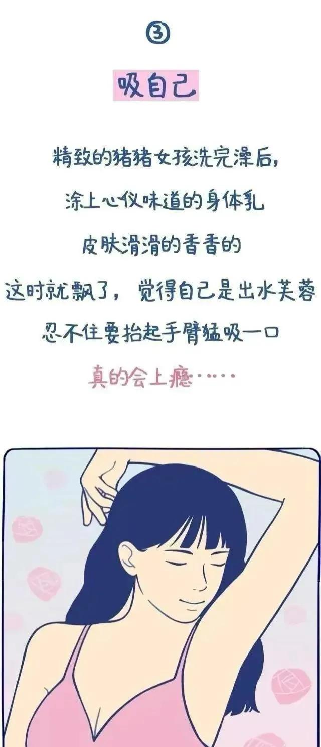 Girls like not to wear underwear at home, is this behavior "addictive