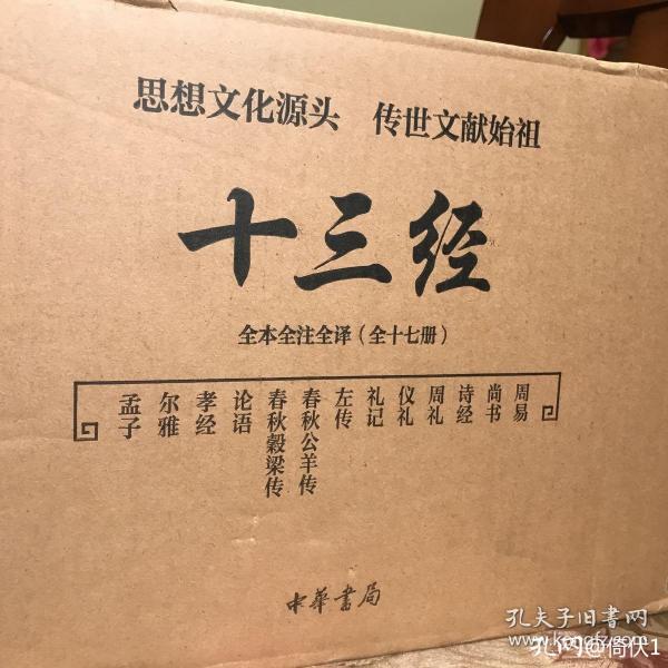 The Wang Fried Combination and Twin Edition of Zhonghua Book Company's ...