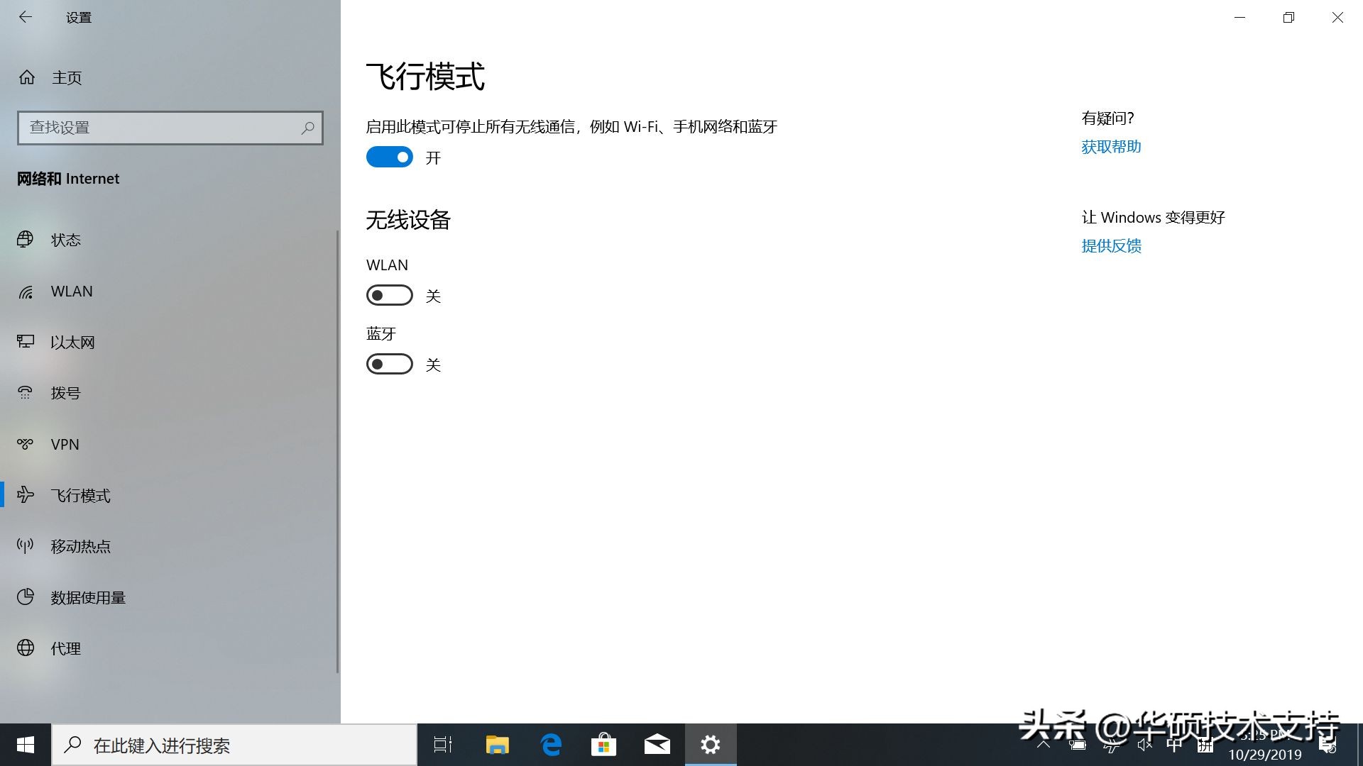 laptop airplane mode iMedia