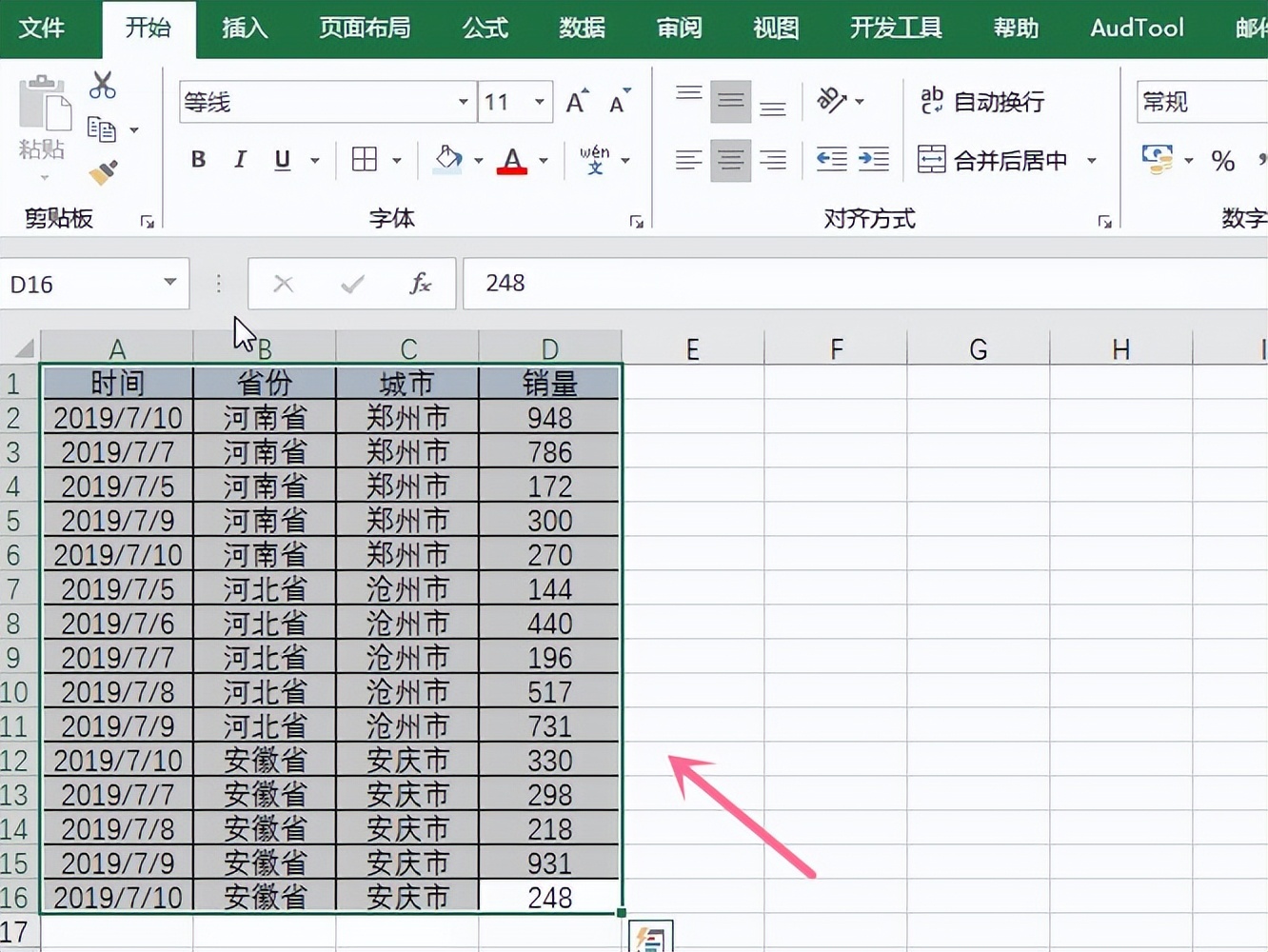 Excel分類匯總2個維度的結果,1個計數1個求和 - 資訊咖