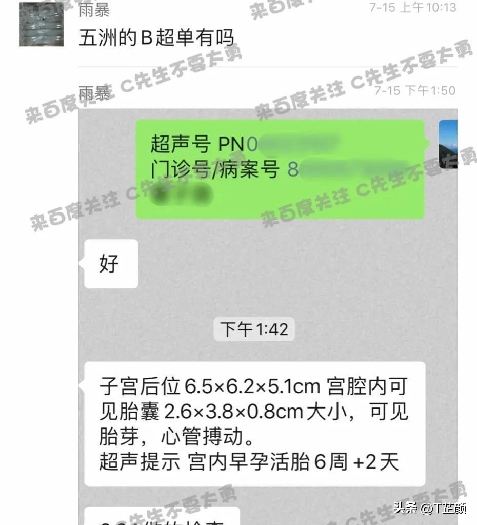 It was revealed that Cai Xukun's onenight stand led to the woman's pregnancy and abortion. Cai