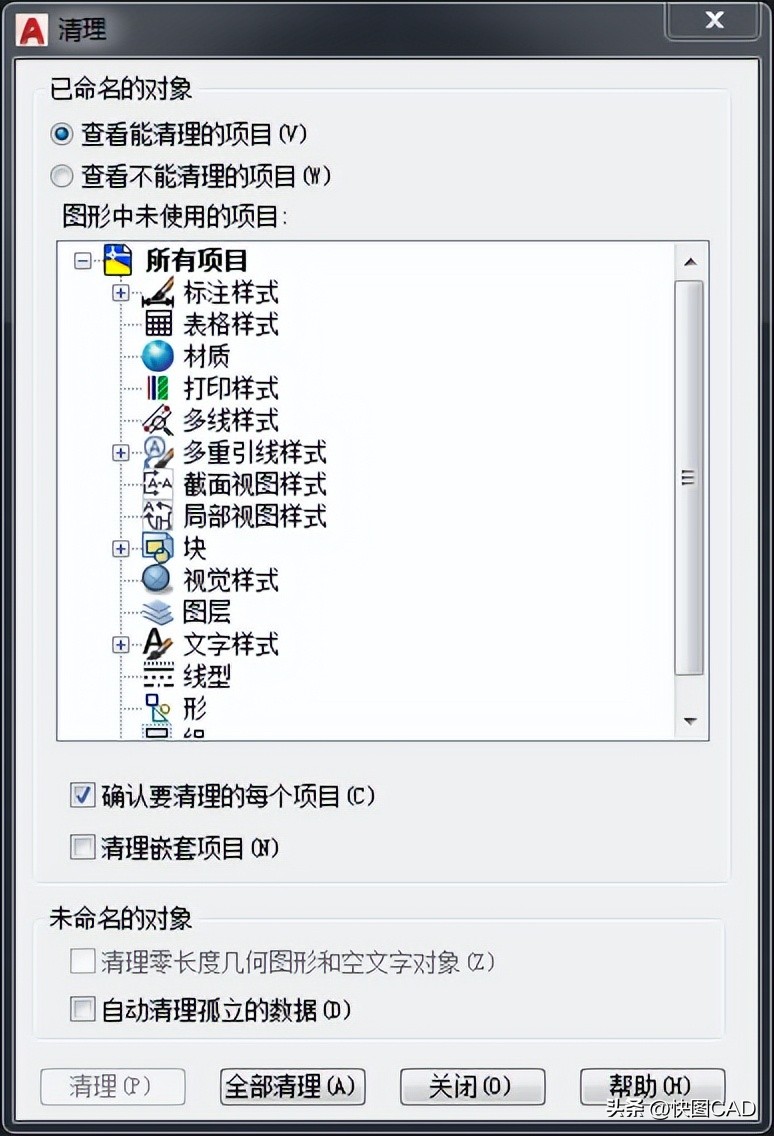 Seven Magical Ways to Clean Up AutoCAD Drawings iNEWS