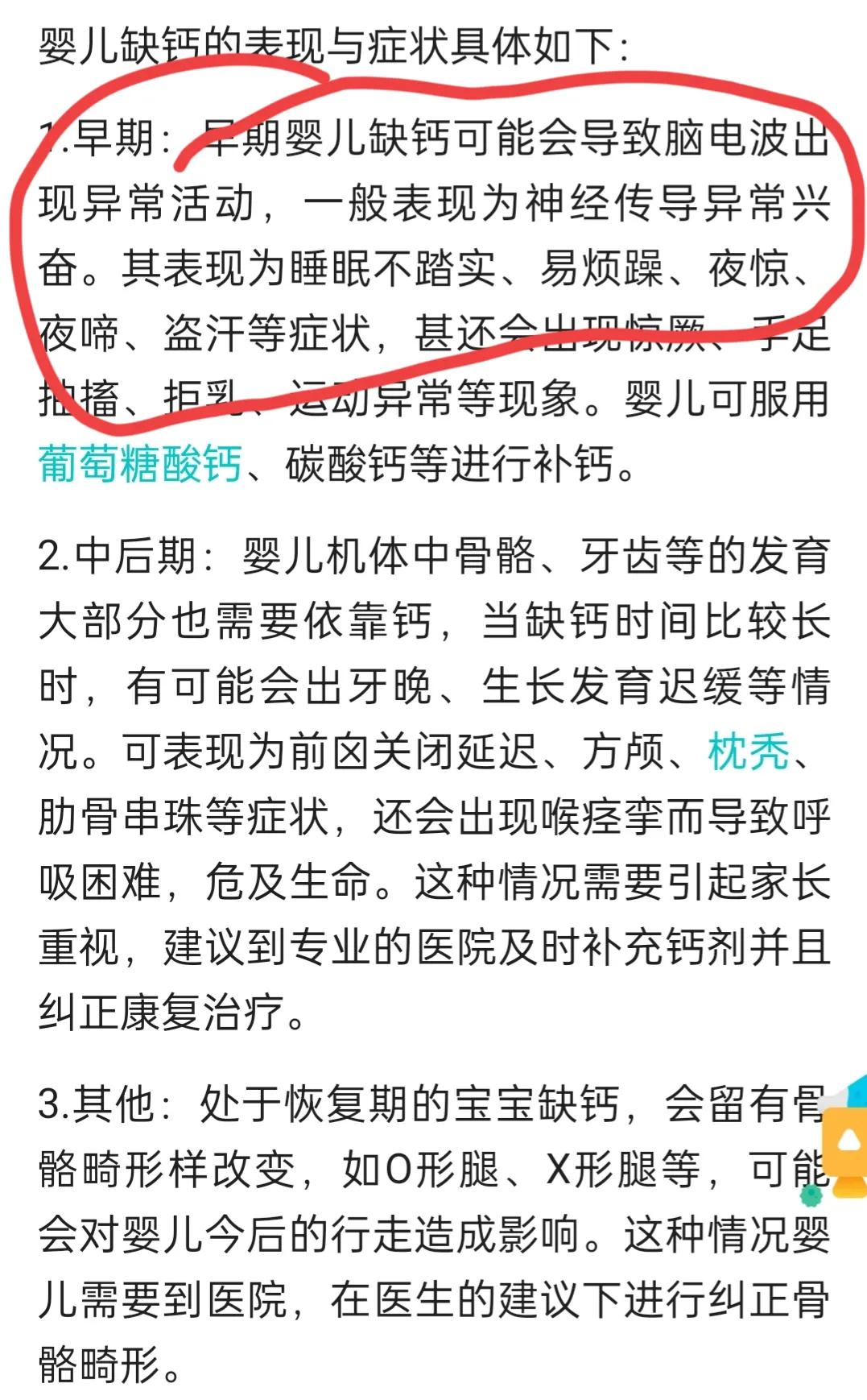 Baby tossing and turning at night can't sleep well, have you considered