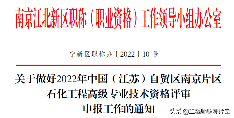 江苏石油化工学院（石油化工学校）
