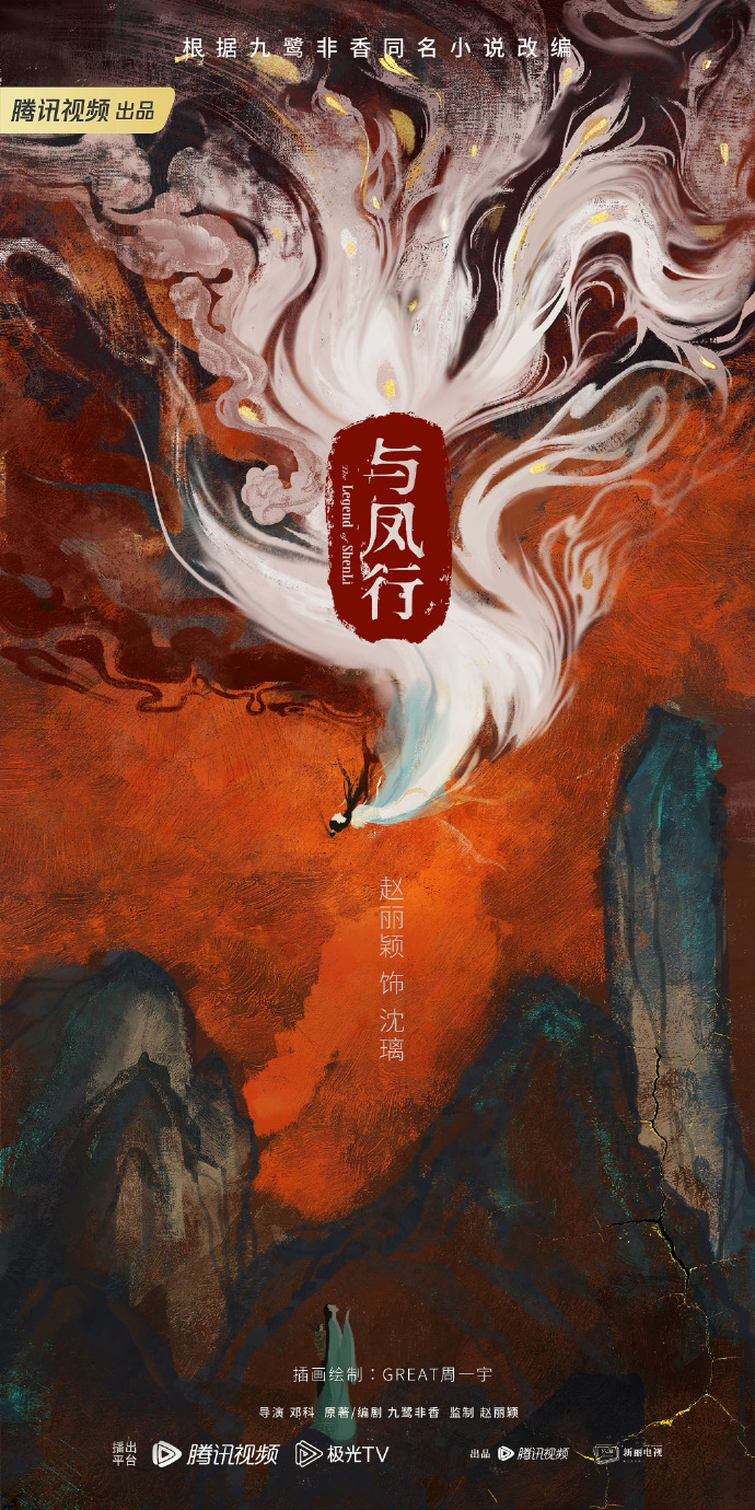 Zhao Liying's fan fan made a Dunhuang-style poster for 