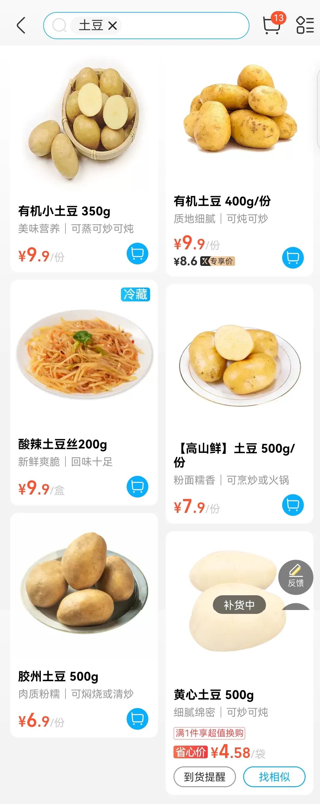 Are Banu's potato chips expensive? iNEWS