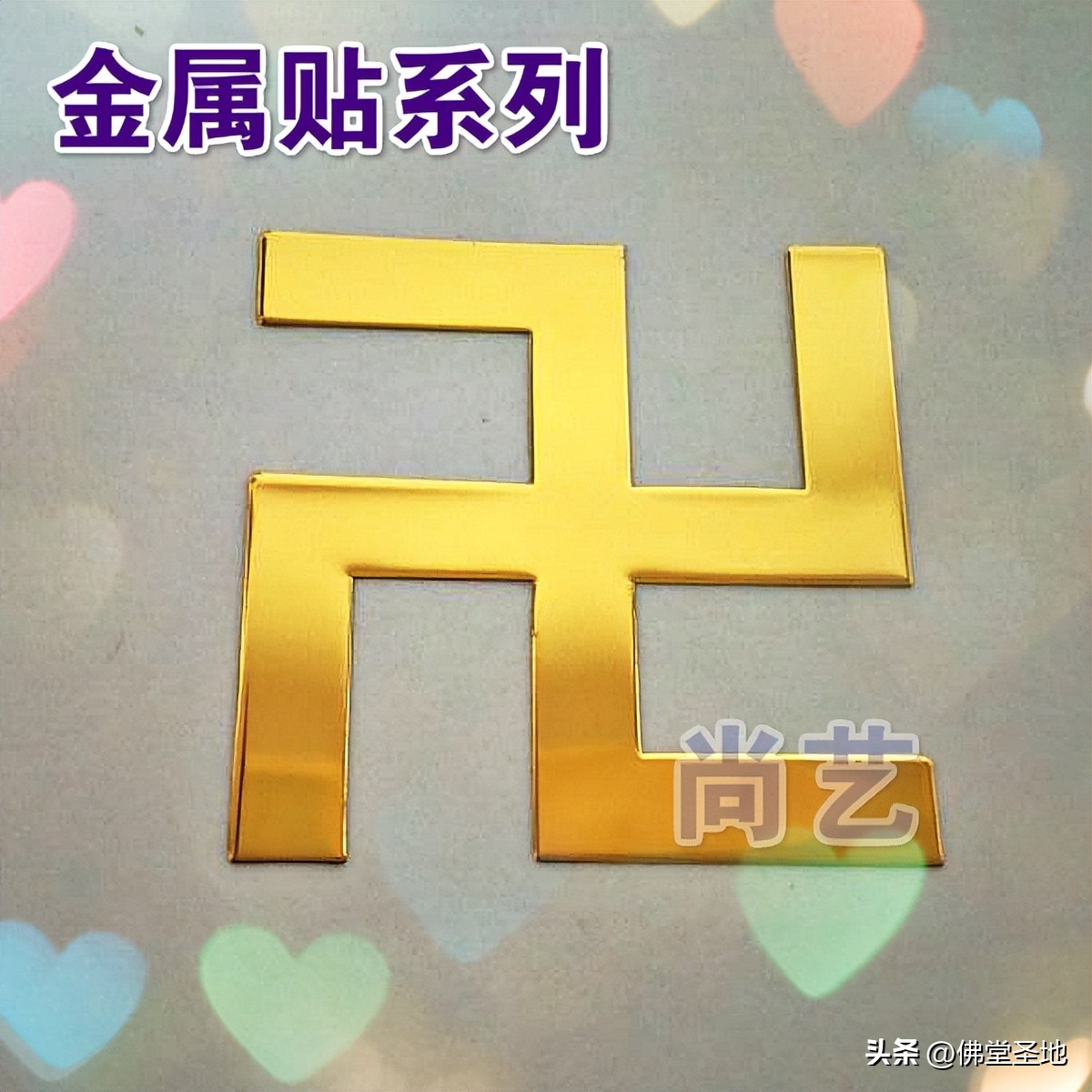 佛教的卍是什麼意思-卍是什麼意思? - 頭條匯