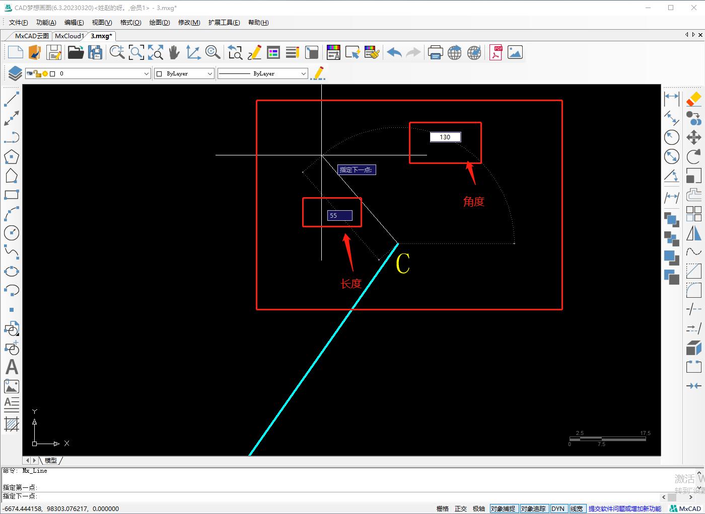 CAD straight line command skill drawing iNEWS