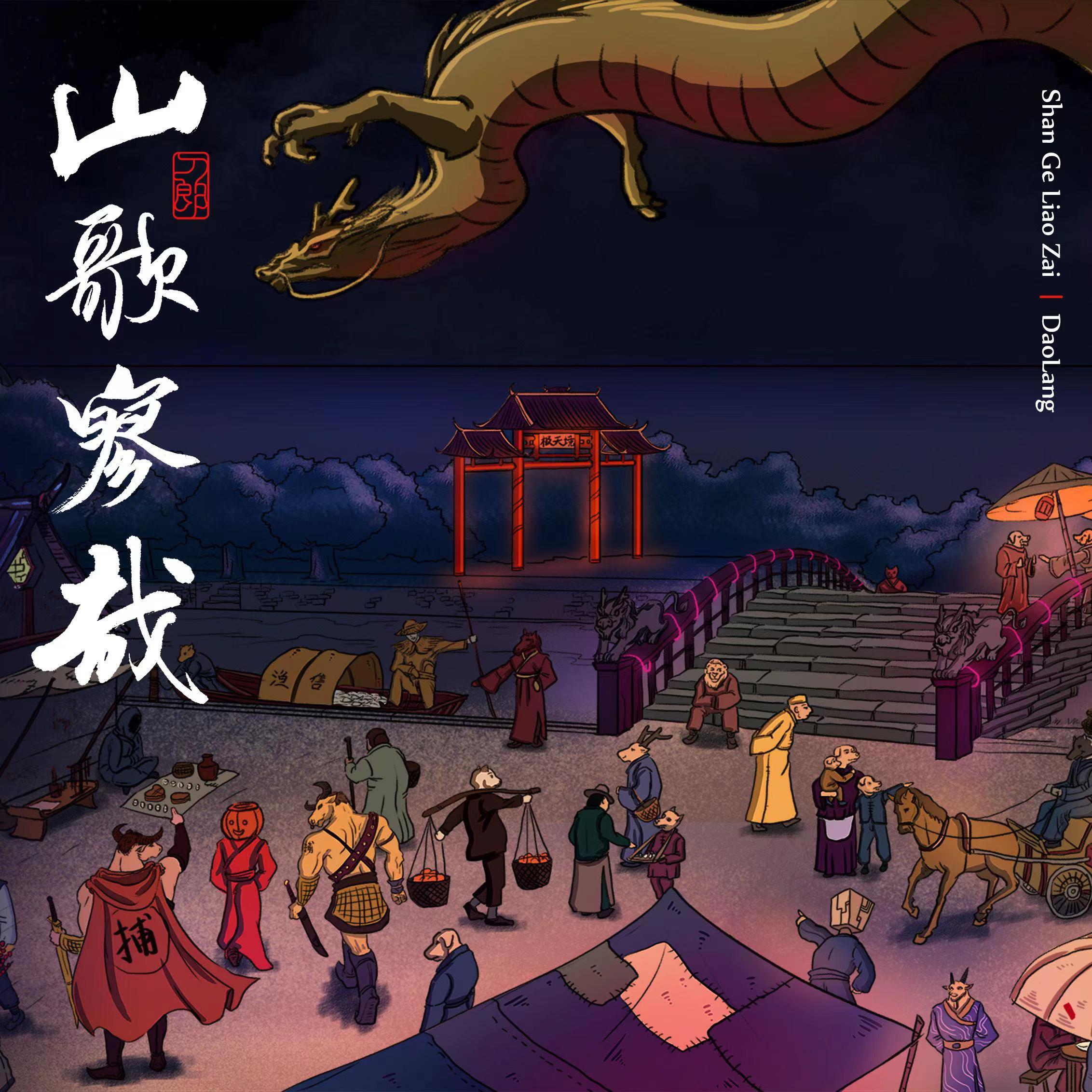 Nanjing University professor commented on Dao Lang's 