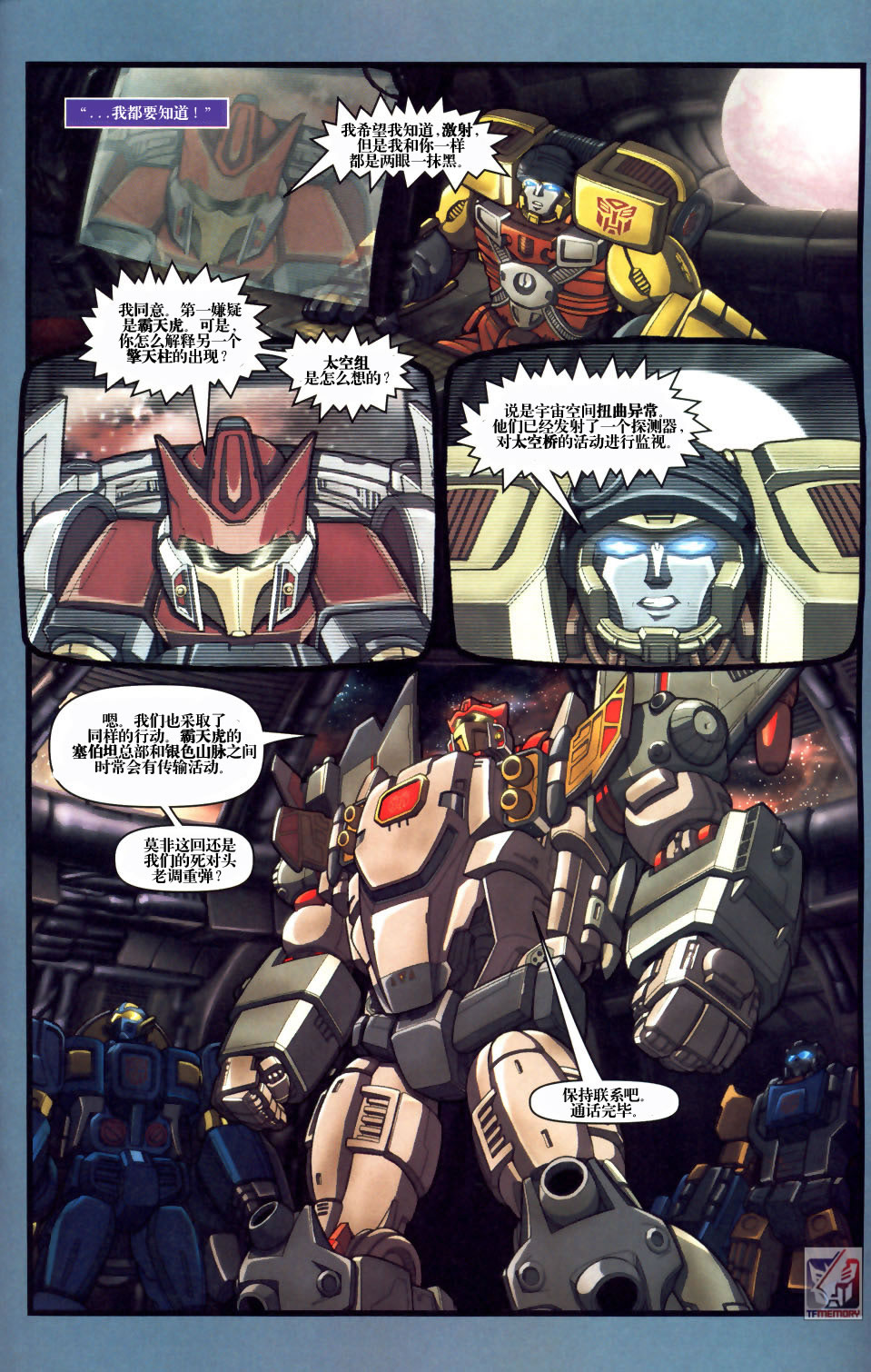 Transformers Armada Episode Fourteen iNEWS