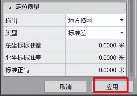 Leica Infinity Static Data Postprocessing - Baseline Solution - iMedia