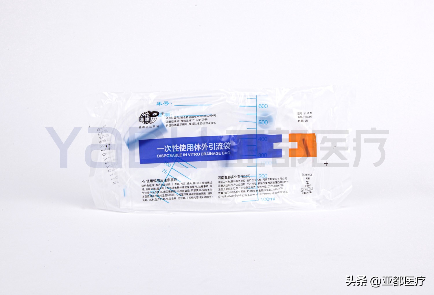 What's inside the disposable sterile ultraslip catheterization bag?How often should the urine