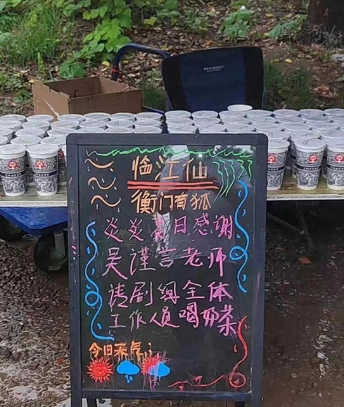 Hengdian Raspberry Hengdian Milk Tea Storm! Three crews benefited, why is Wu Jinyan so ...