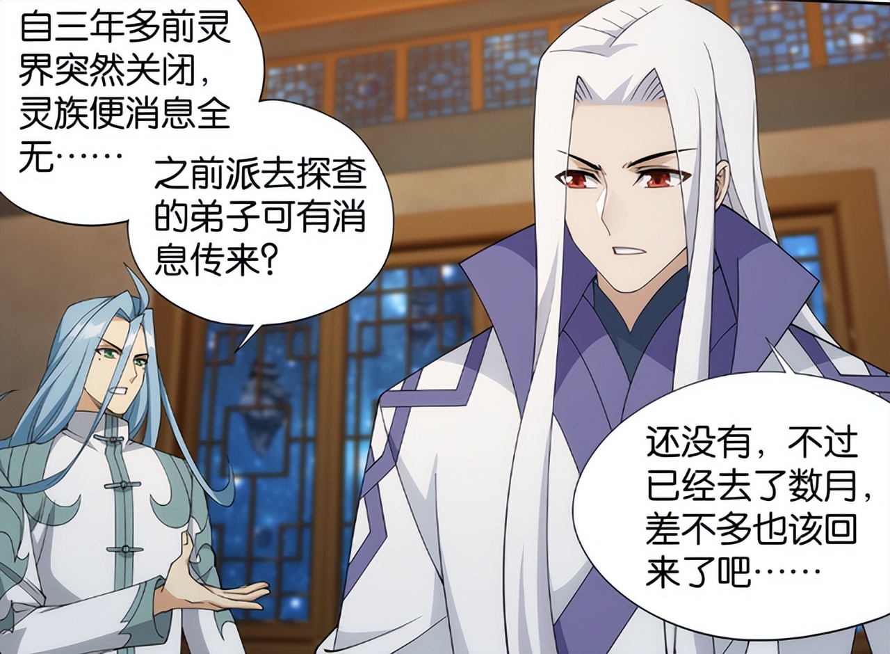 The Spiritual Attainment Of Minghe Chapter 1 inf.news