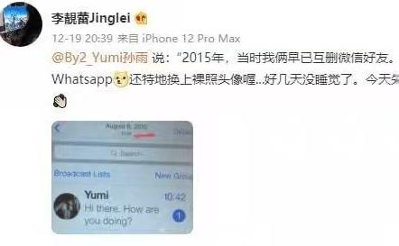 The big melons of "by2" and "Yumi" involved in the Leehom Wang incident