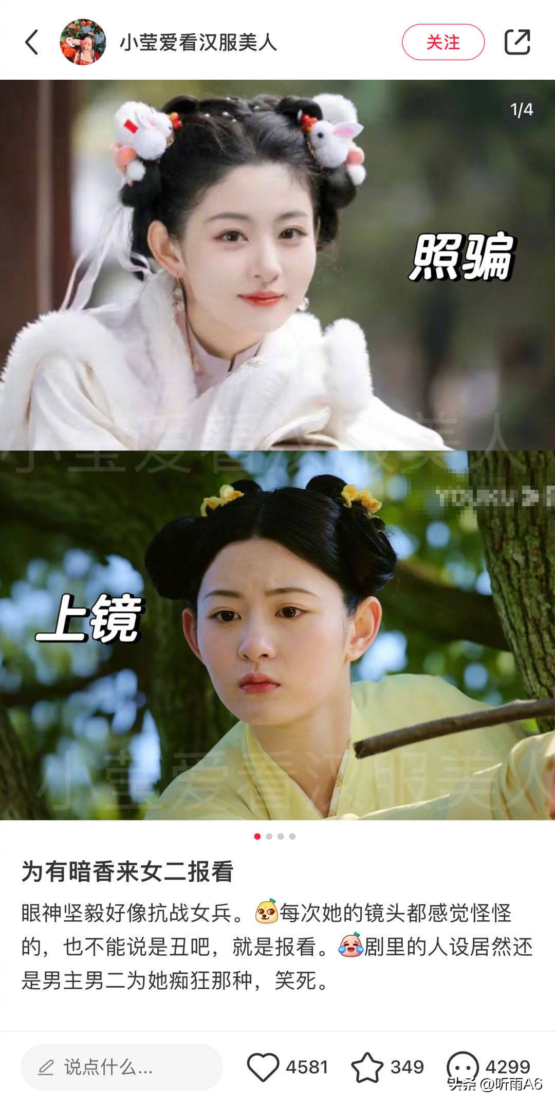 Newcomer Zhao Qing, whom Yu Zheng strongly supported, was accused of ...