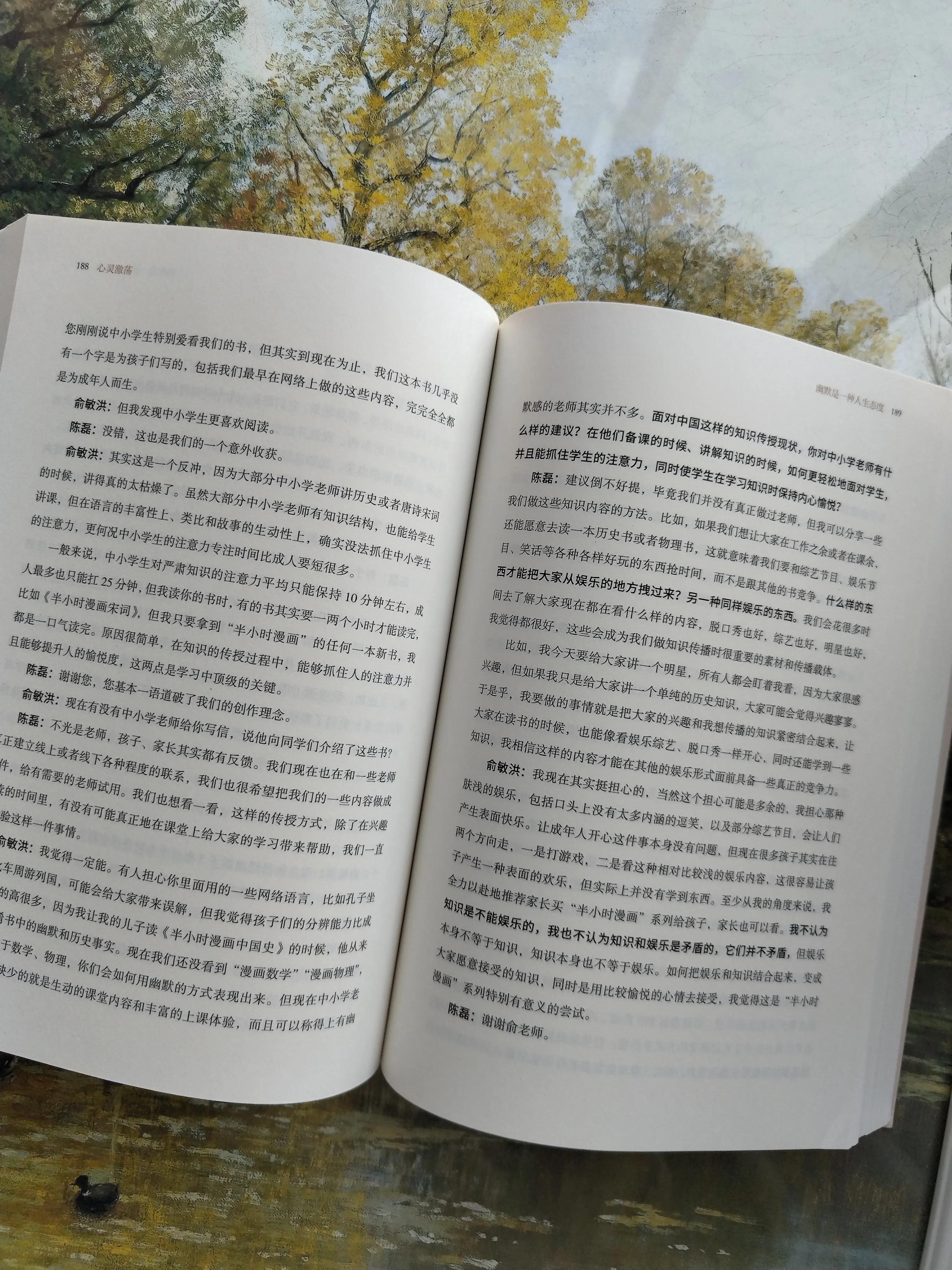《老俞對談錄》:領略頂尖頭腦的思想碰撞! - 資訊咖