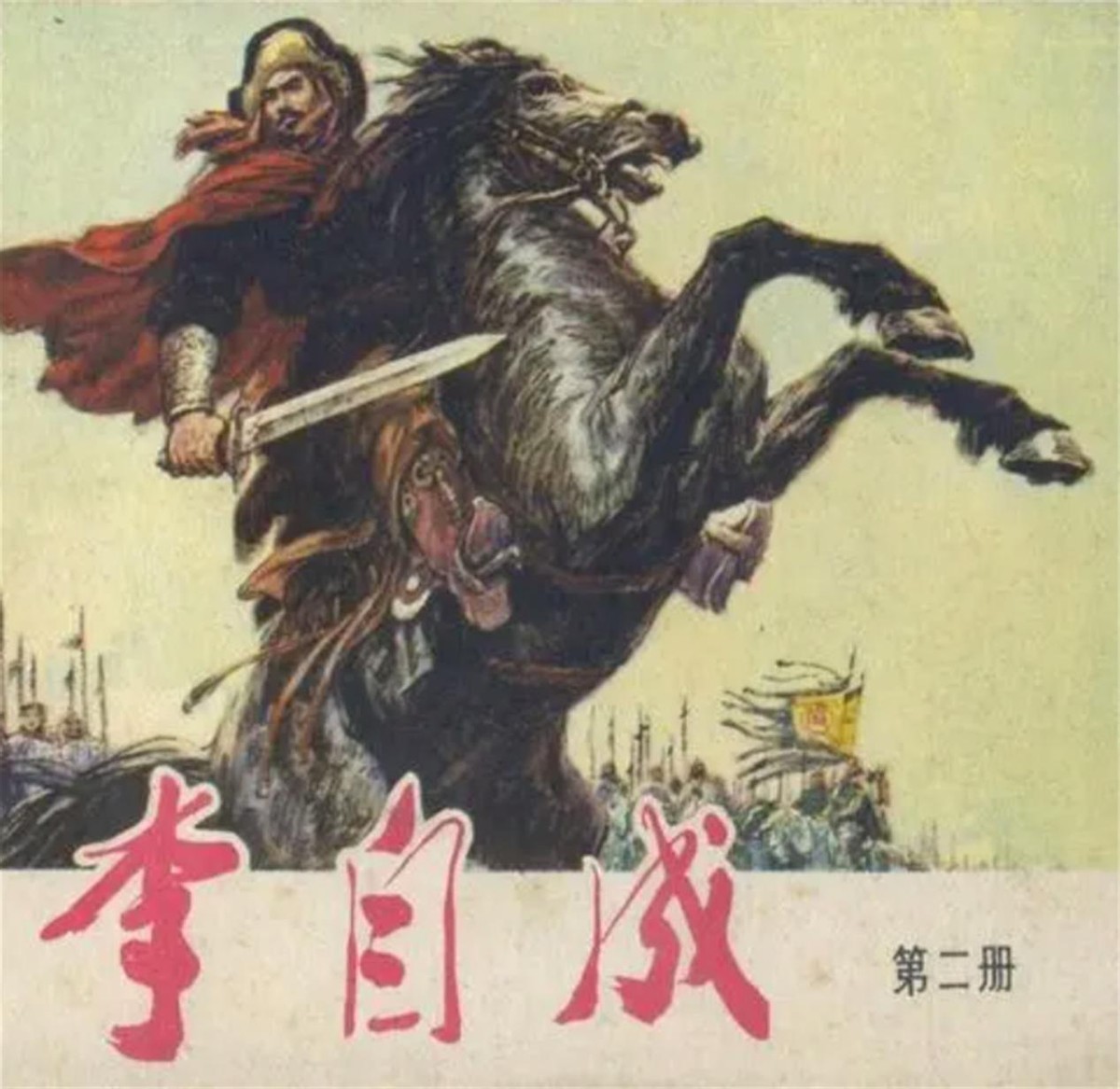 Why did Li Zicheng only serve as emperor for 42 days with millions of ...