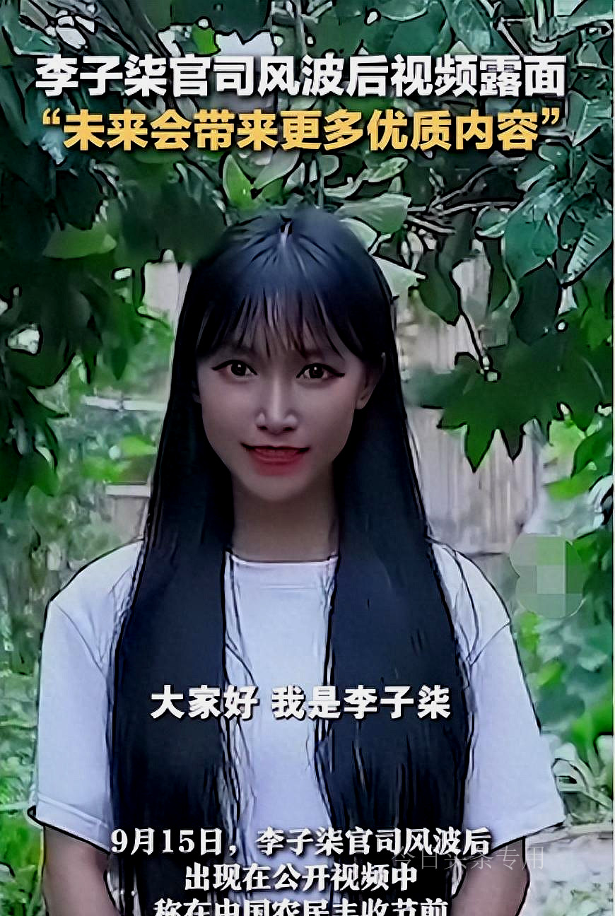 Li Ziqi Returned After Two Years Of Hiatus, Her Appearance Changed So ...