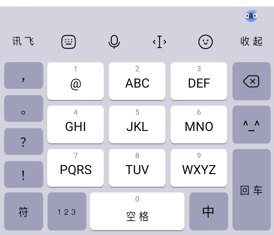 You Can Use The Input Method Even If You Don't Know Pinyin - INEWS